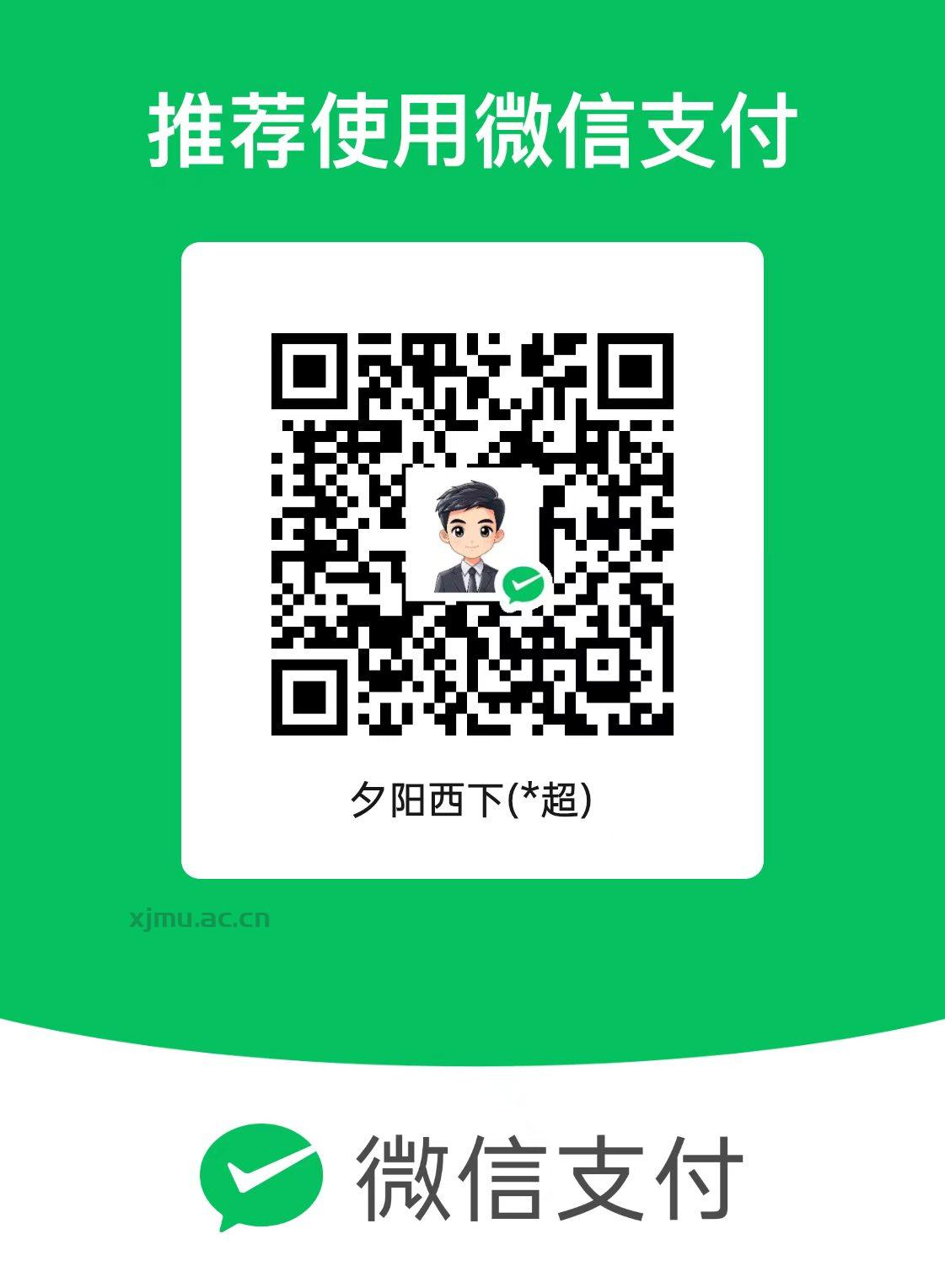 微信二维码
